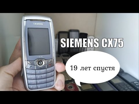 Видео: Siemens CX75 - подробный ретро обзор 19 лет спустя