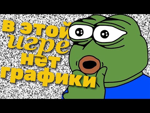 Видео: Вы не сможете сделать СКРИНШОТ этой игры / Обзор