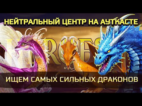 Видео: Попал в НЕЙТРАЛЬНЫЙ ЦЕНТР НА АУТКАСТЕ [Heroes 3 Jebus Outcast 2.83] Yama_Darma vs SergoFan