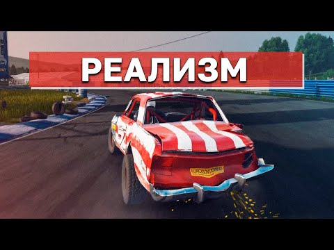 Видео: 3 ИГРЫ с реалистичной ФИЗИКОЙ и РАЗРУШАЕМОСТЬЮ