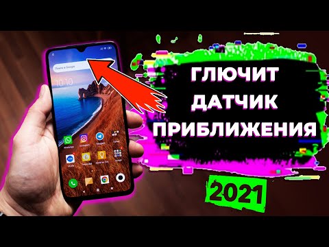 Видео: Глючит датчик приближения Xiaomi 2023