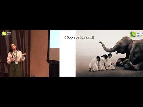 Видео: Как собрать слона. Советы системного аналитика