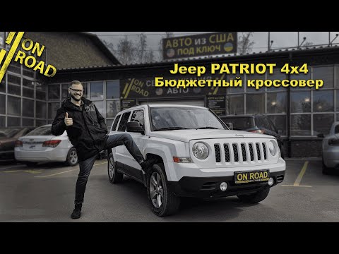 Видео: Jeep Patriot 4х4 из США. Отзыв клиента об авто и нашей работе | On Road