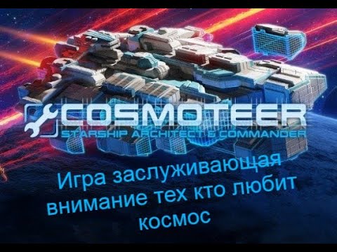 Видео: Один из самых самобытных и простых космических симуляторов