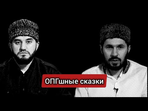 Видео: Муфтият рассказывает нефорах и муфтие... Чаринский & Джабраилович