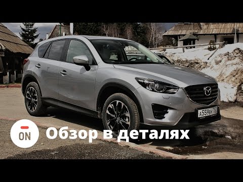 Видео: Изменения и косяки Мазда СХ5 2015 (Mazda CX5) - полный обзор и тест драйв