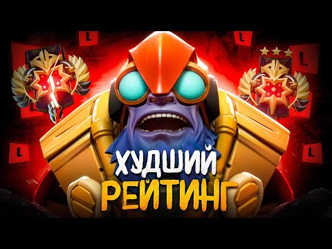 Видео: ЭТО ХУДШИЙ РЕЙТИНГ В ДОТЕ 🤬 | ДО ТИТАНА НА ФП ТИНКЕРЕ
