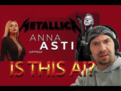 Видео: ANNA ASTI (АННА АСТИ) & METALLICA  Царица  (REACTION)   РЕАКЦИЯ