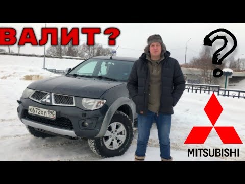 Видео: Mitsubishi L200 ЕДЕТ? ЧИП и РЕЗУЛЬТАТ! ОТЗЫВ!