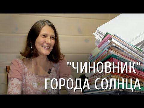 Видео: Кому принадлежит земля Обители Рассвета? Город Солнца, Община Виссариона, #Виссарион