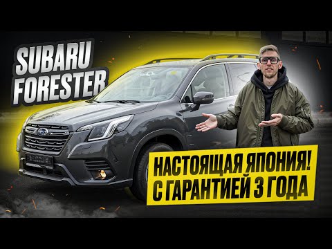 Видео: SUBARU FORESTER 2024 - обзор. Стоит ли его брать в 2025 году? Lineartronic CVT и Symmetrical AWD