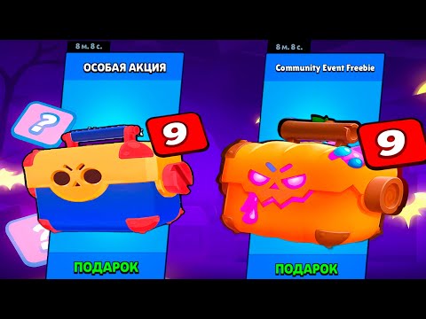 Видео: 🔥СОБРАЛ ВСЕ НАГРАДЫ ИЗ ДВЕРЕЙ! А их выдали ПО 2 КРУГУ?! ЧТО ЗА БАГ? ОТКРЫТИЕ МЕГАЯЩИКОВ И ГАДОСТЕЙ🔥