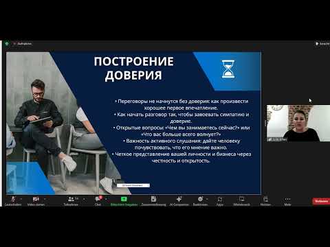 Видео: Навыки переговоров,  Юлия Артес 28.10.2024