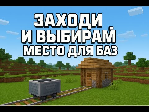 Видео: Minecraft  Продолжаем выживание на сервере! ПОДПИСКА НА КАНАЛ!