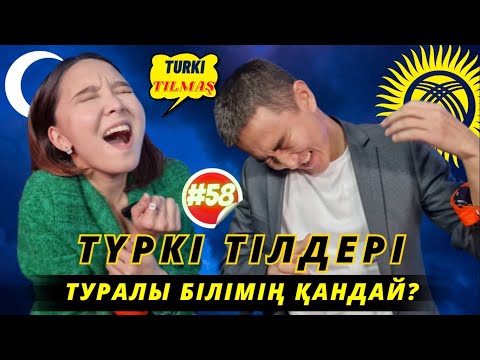 Видео: Бағдәулет Ерғали & Жадыра Оңайбаева. Turkı tılmash lite - 58