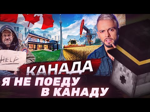 Видео: Пугод смотрит - Канада - Главные по мигрантам / PWGood нарезки