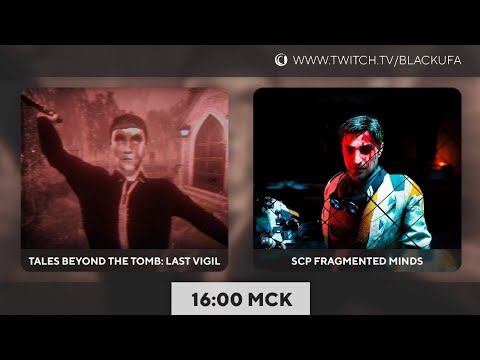 Видео: Трейлеры / (616) Tales Beyond The Tomb: The Last Vigil / SCP: Fragmented Minds