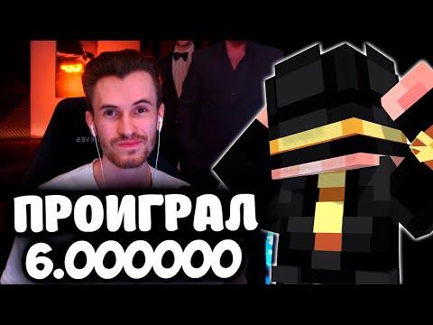 Видео: Пугод в ШОКЕ с Заквиеля Проигравшего 6000000 | Пугод Общается с Майншилдовцами