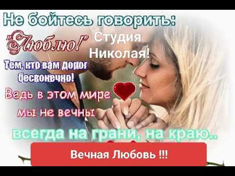 Видео: ОЧЕНЬ ПРИЯТНО СЛЫШАТЬ ВЗАМЕН СЛОВА ЛЮБВИ!!!