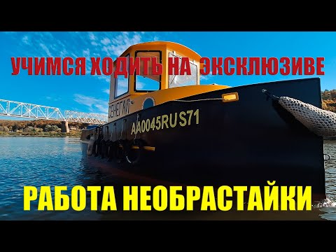 Видео: УЧИМСЯ ХОДИТЬ НА ЭКСКЛЮЗИВЕ / КАК РАБОТАЕТ НЕОБРАСТАЙКА