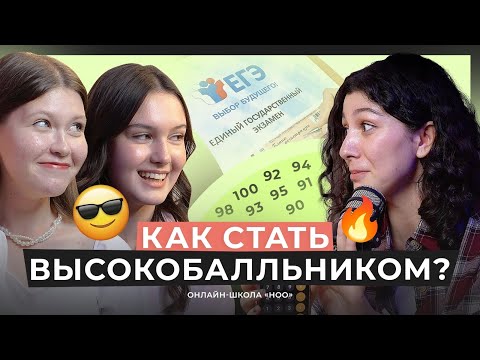 Видео: КАК СТАТЬ ВЫСОКОБАЛЛЬНИКОМ? | ЕГЭ ПО ХИМИИ | НОО