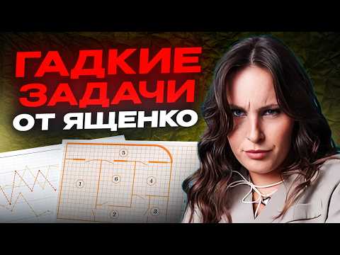 Видео: КАК ЭТО РЕШАТЬ?! | СЛОЖНЫЕ задачи про квартиры, тарифы, дороги на ОГЭ по математике 2026