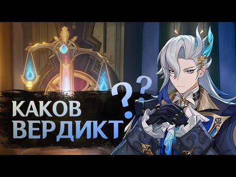 Видео: Гайд на Нёвиллета ft. Нёвиллет @pancakeser   | Genshin Impact