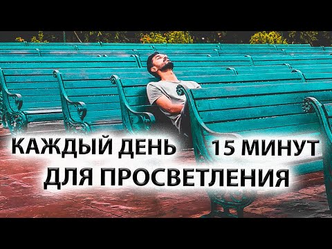 Видео: Ключ к самопознанию | Медитация [Юрий Менячихин]