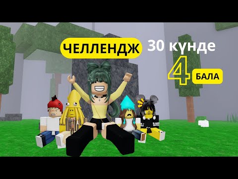 Видео: 😮30 күнде ЖОҒАЛҒАН БАЛАНЫ ТАП НЕМЕСЕ......🥲😮