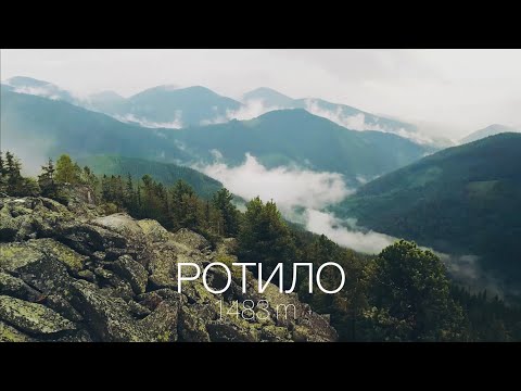 Видео: Похід на Ротило, скельна вершина та клондайк грибів.