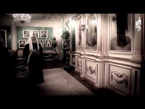 Видео: Жизнь в служении. К 5-летию интронизации Патриарха Кирилла