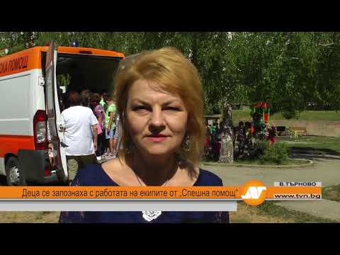 Видео: Деца се запознаха с работата на екипите от „Спешна помощ“