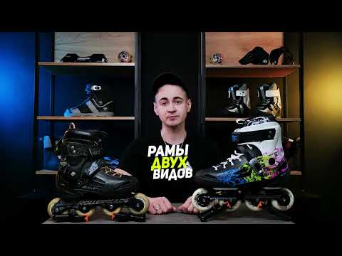 Видео: Роликовые коньки Rollerblade Fusion #роликовыеконьки #rollerskating #roller #обзор #rollerblade