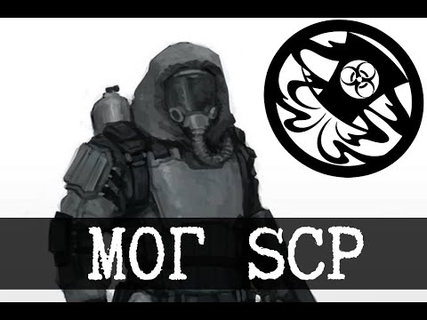 Видео: Мобильные оперативные группы (МОГ-MTF) SCP, Часть 2