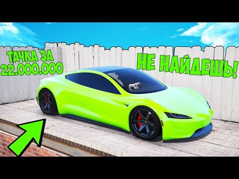 Видео: БИТВА АВТОУГОНЩИКОВ В ГТА 5 ОНЛАЙН. УГНАЛ С КРЫШИ TESLA ROADSTER ЗА 50 СЕКУНД! БИТВА ВОРОВ ГТА 5!