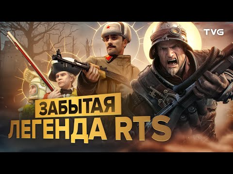 Видео: Куда пропала Rise of Nations? (Rise of Legends)