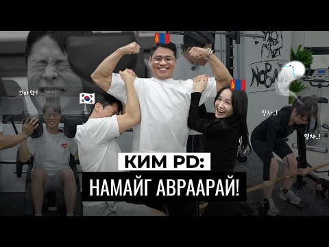 Видео: Солонгосчуудын залуу харагдах нууц нь эрүүл амьдралын хэв маяг?!🍼🏋️‍♂️