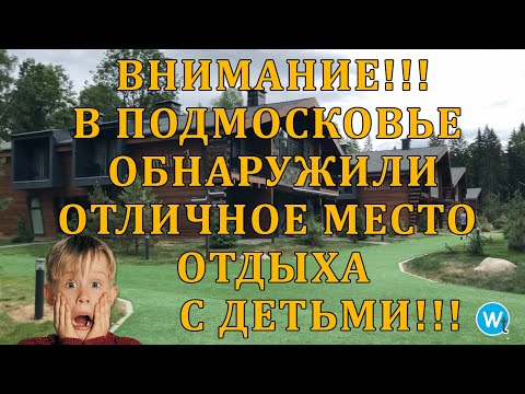 Видео: ШОК!Отзыв Лес Арт резорт(дорохово) Familia (таунхаус) - vlog Wt  в Эмиратово (Эмиратах) такого нету!