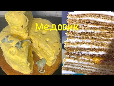 Видео: Торт « Медовик»•густой сметанный крем•простой декор 