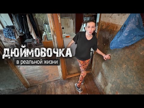 Видео: НАШЛИ ИСТОЩЕННУЮ ДЕВУШКУ В ЖУТКИХ УСЛОВИЯХ.
