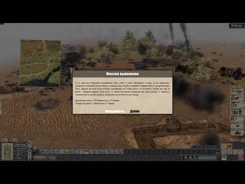 Видео: В Тылу Врага 2 Братья по Оружию | Последний рубеж | БЕЗ ПОТЕРЬ ТЕХНИКИ И ПЕХОТЫ