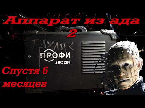 Видео: В ремонте: ПТК ARC 200