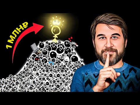 Видео: Накопи 1 млн и ВСЕ ИЗМЕНИТСЯ! Мой простой секрет