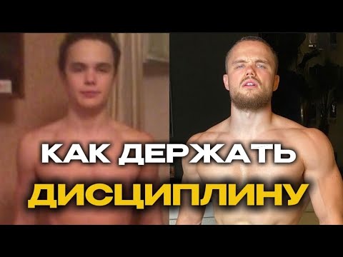 Видео: Как не выгорать и держать дисциплину постоянной !Игорь Войтенко практический план