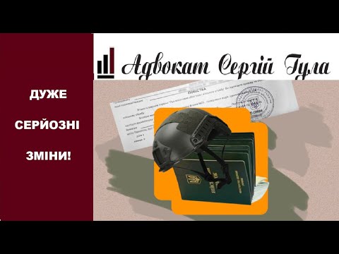 Видео: ТЦК ВЖЕ не буде давати повісток на вулиці! Придумали нову всеохоплюючу стратегію!