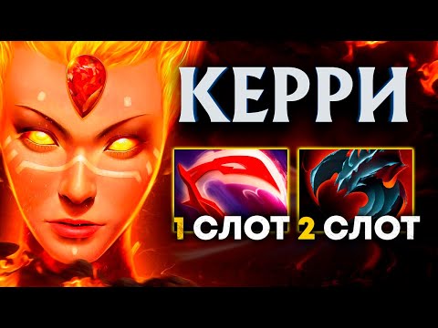 Видео: КЕРРИ ЛИНА через ФАСТ ДЕЗОЛЬ! 😈