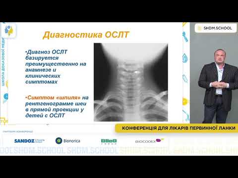 Видео: ГРІ: Гострий ларингіт, Гострий стенозуючий ларингіт