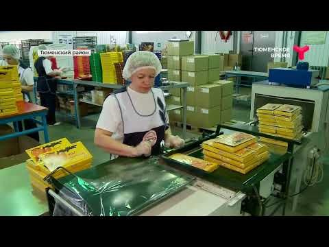 Видео: Фабрика «Квартет» (г.Тюмень)