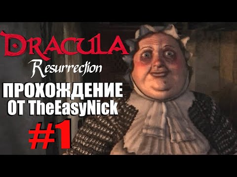 Видео: Dracula: Resurrection. Прохождение. #1. Деревня.