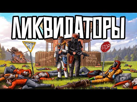 Видео: Мой дом — МОГИЛА для КЛАНА ЮТУБЕРА в РАСТ RUST
